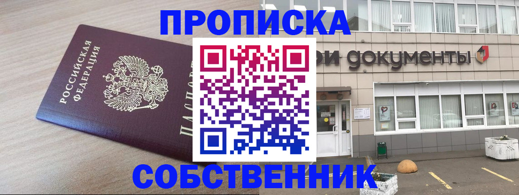 временная прописка в Верхнем Тагиле