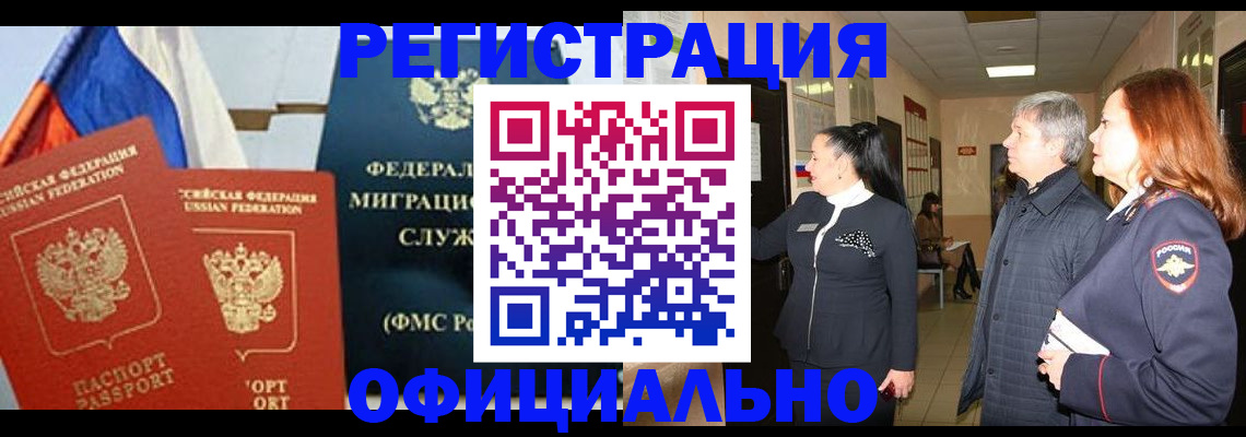 прописка 2025 в Верхнем Тагиле
