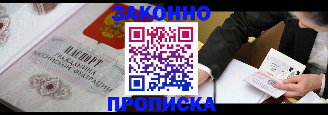 временная прописка в Верхнем Тагиле